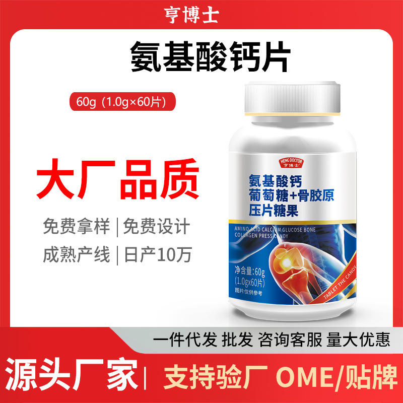 children's calcium amino acid based
