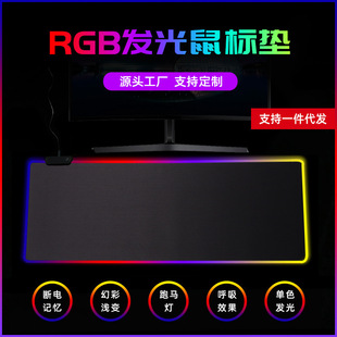 Ready Stock Wholesale Rgb Luminous Mouse Pad, Extra Large Gaming Keyboard Pad, E-Sports Anime Office Pad