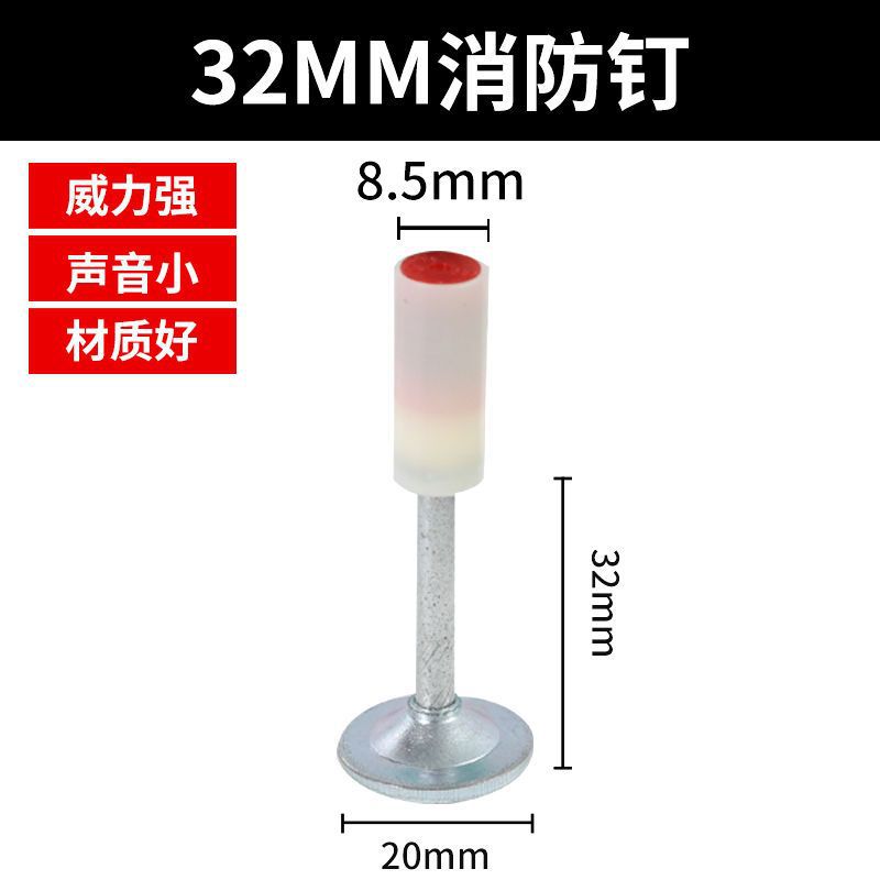 SKU04_材质(特配双基药)_型号(32消防钉200颗（内