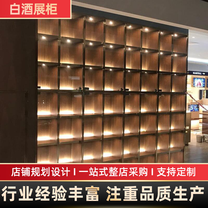 白酒商业展示柜高端烟酒店展柜超市酒类陈列柜多层收纳货柜货架