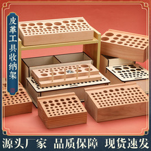 多孔榉木工具台 印花工具架 皮革雕刻工具台收纳存储工具架 批发