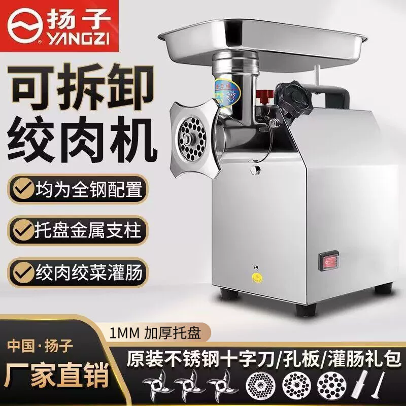 Коммерческая многофункциональная мясорубка, слайсер, измельчитель для мясных лавок, мощное наполнение мяса и овощей, большая нержавеющая сталь.