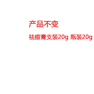 Beijing Tongrentang Herbal Acne Cream Fades Acne Marks and Pits, Moisturizing Acne Cream Improves Closed Acne Skin, Hair Replacement
