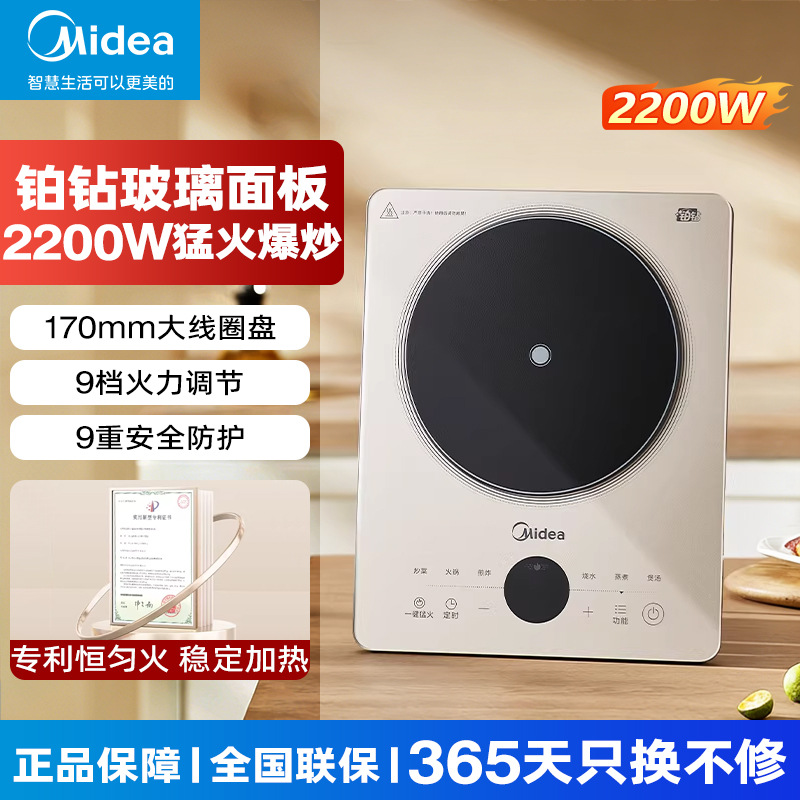 Midea Platinum Diamond Induction Cooker High Power Energy Saving Household Silent Cooking Hot Pot Multifunctional Mc-E22B21