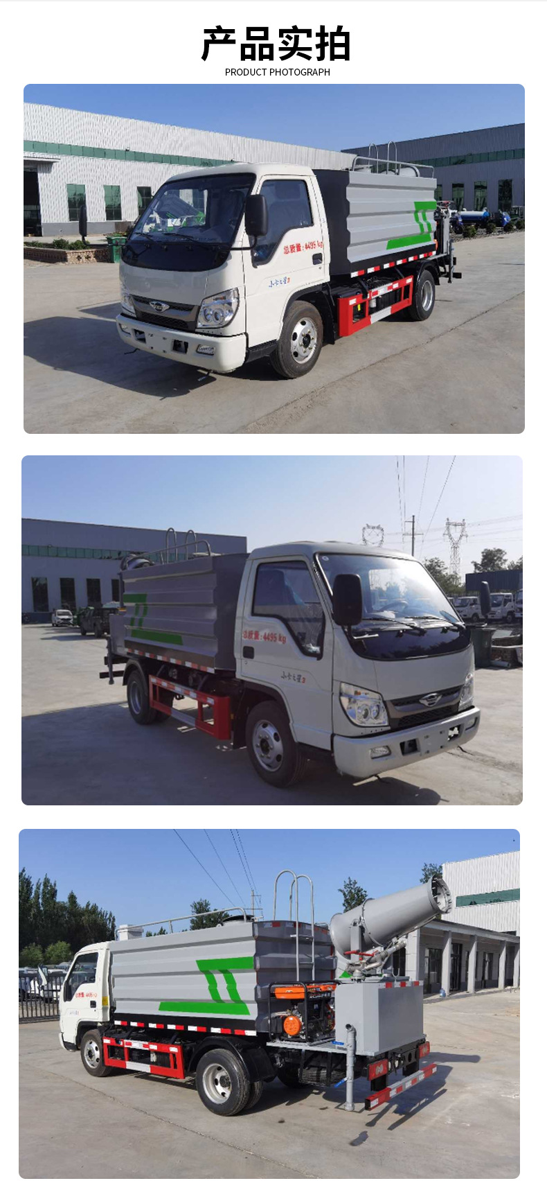 Sprinkler Truck for Construction Site, High-Pressure Cleaning Truck, Landscaping Dust Removal, Road Washing, Fog Cannon Sprinkler Truck Manufacturer Wholesale