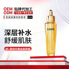 蜂皇复原蜜面部护理水乳霜精华抗皱精华乳保湿亮肤紧致液加工定制