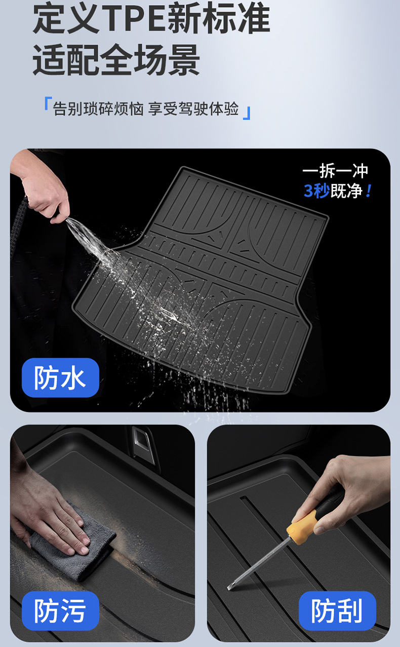 Suitable for the Xiangjie S9T Special Vehicle, All-Weather Tpe Car Trunk Mat, Car Accessories Trunk Mat