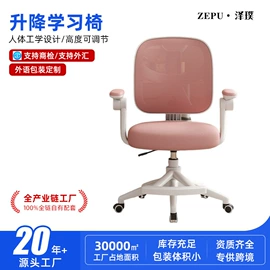办公椅;升降桌;儿童学习桌椅