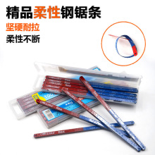奥顿钢锯条手用钢锯条木工钢锯架专用 双金属锯条 柔性折不断锯条