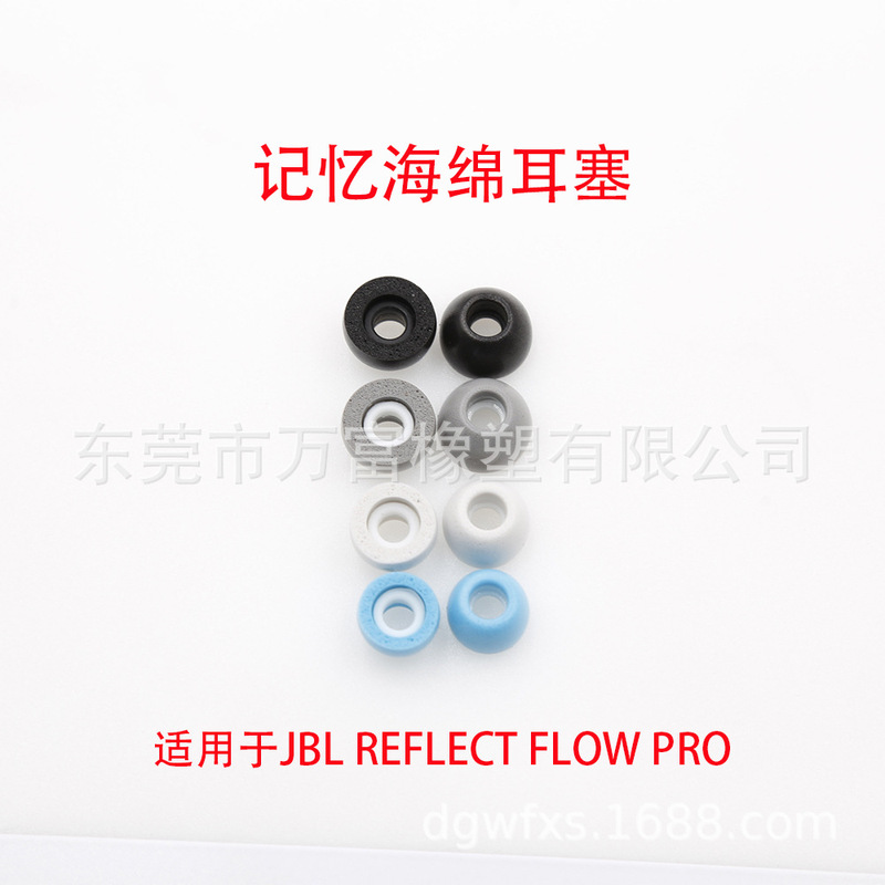 Suitable for JBL REFLECT FLOW PRO noise reduction sleep slow rebound memory sponge earplugs earcaps Suitable for JBL REFLECT FLOW PRO noise reduction sleep slow rebound memory sponge earplugs earcaps