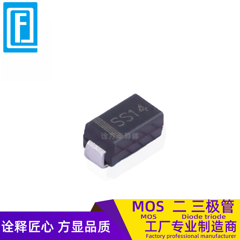 Quanfang brand SS14 SMA encapsulation Patch Schottky diode Silk screen SS14 DO-214AC diode