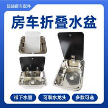 房车水槽折叠小水盆带盖板不锈钢方形小尺寸带盖洗菜盆水龙头