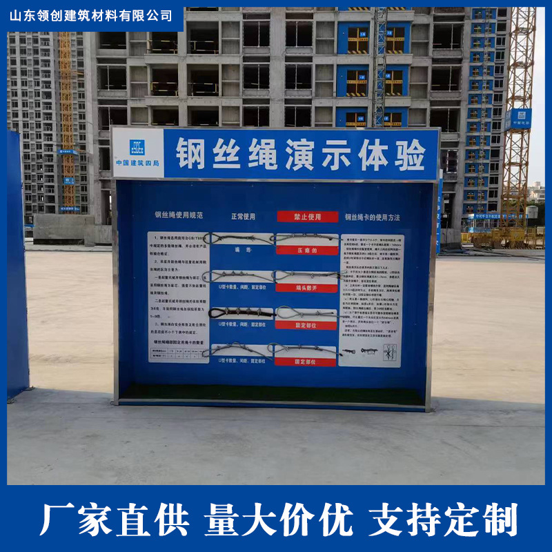 钢丝绳辨识体验安全防护用品展示安全体验区工地安全体验馆