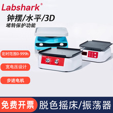 比克曼生物脱色摇床振荡器实验室数显小型混匀仪水平调速恒温摇床