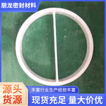 法兰四氟垫片 各种型号密封垫片 聚四氟乙烯垫片