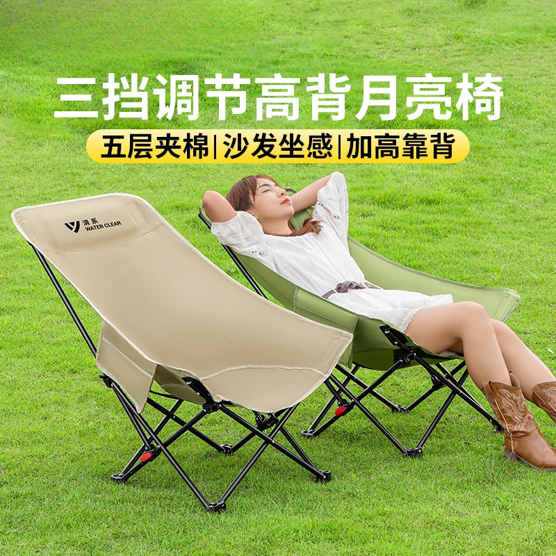 Qingshi Outdoor Moon Chair High Back Lounge Chair Beach Chair Portable Folding Chair Camping Folding Chair Fishing Stool