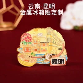 奖牌;冰箱贴;金属工艺品