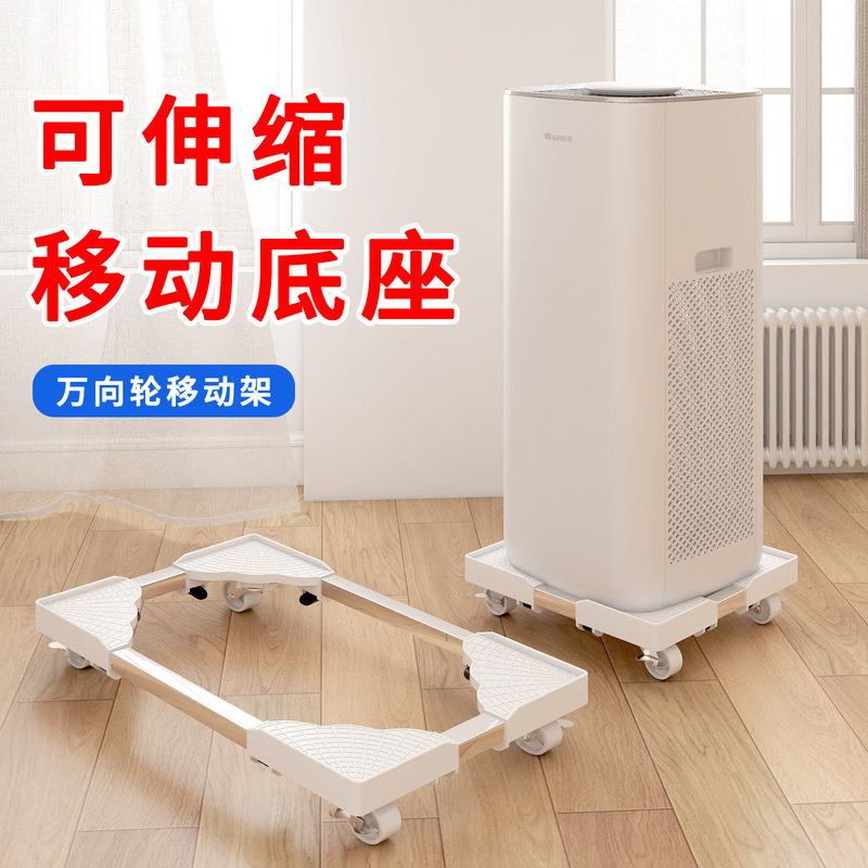 Household Appliances Removable Bracket Heavy-Duty Base Flower Pot Trolley Portable Storage Box Base with Universal Wheels