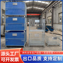 批发仓储笼铁框带轮快递笼车物流中心周转箱铁丝笼可折叠蝴蝶笼