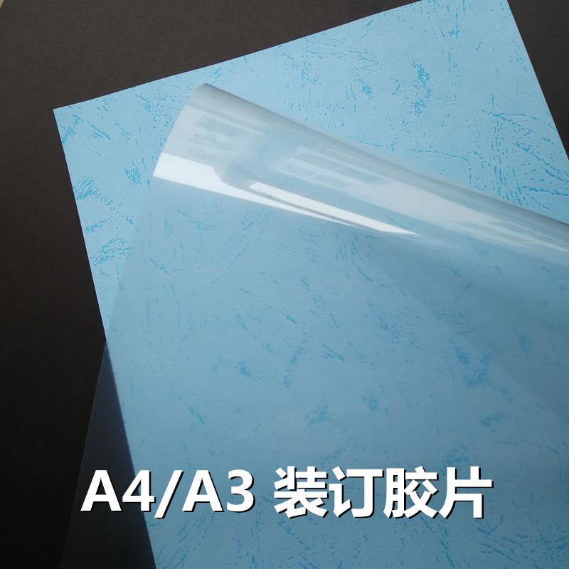 A3 A4 Binding film Binding Cover Plastic cover transparent Scrub Biding document cover PP Binding supplies