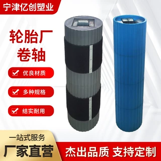 厂家直销 量大优惠 定制各种型号ABS塑料卷轴