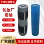 定制量大优惠各种卷轴