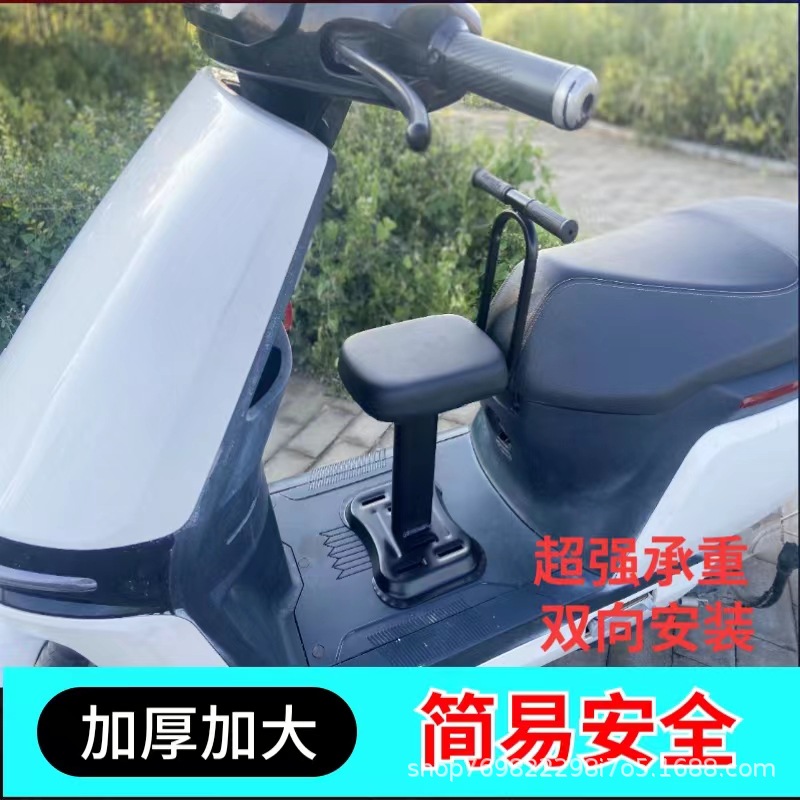Electric vehicle child seat, adjustable front-mounted safety seat for electric scooters, child scooter baby seat