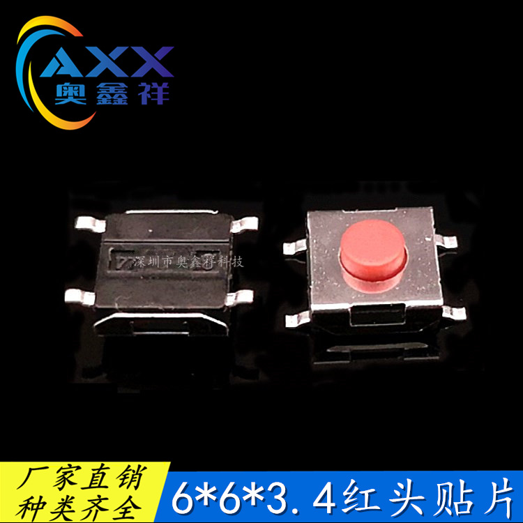 厂家直销贴片6*6*3.4红头轻触开关插板6.2*6.2*3.4H按键开关环保