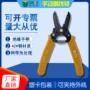 倍思特电工多功能手动拔线钳
