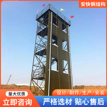 训练塔钢结构训练塔室内外多层攀爬体能演习训练塔架基地特训铁塔
