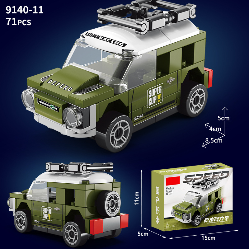 小さいおもちゃの自動車は子供の小学生の6-12歳の男の子の小さい粒子の積み木の小さい箱を詰めてレゴに対応します。