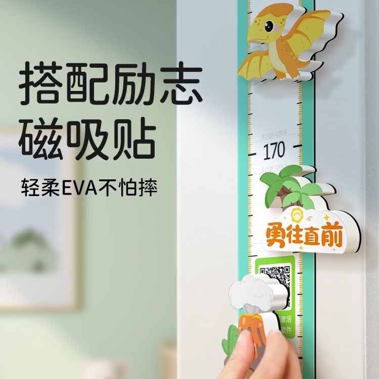 Adhesivo de pared de altura para niños Instrumento de medición de precisión de succión magnética El artefacto de regla puede quitar la etiqueta de altura del bebé sin dañar la pared en casa