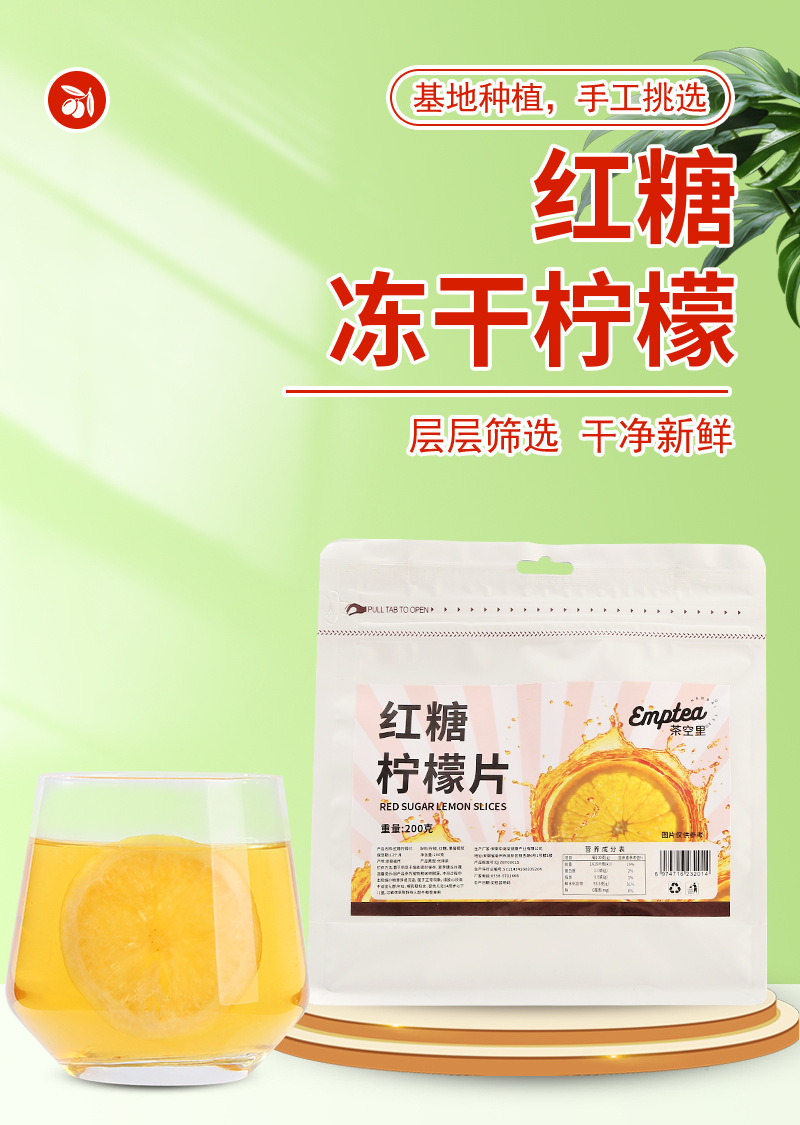 Brown Sugar Freeze-Dried Lemon Cold Brew Tea (Citrus limon) — Individually Wrapped Sachets, 200g Bag quality and texture