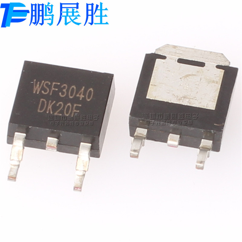 WSF3040 全新原装 贴片 TO-252 N沟道 30V43A 场效应管 MOSFET管
