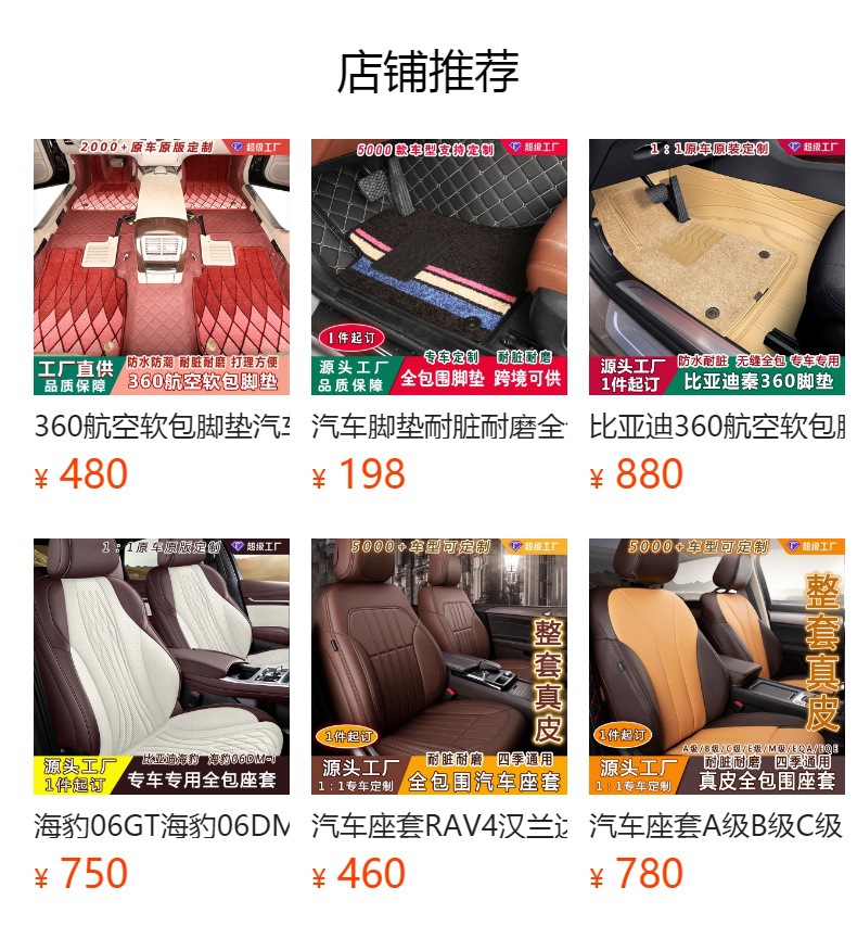 Customized Car Floor Mats, Stain-Resistant Car Floor Mats, Fully Surrounded Car Mats, One-Piece Car-Specific Floor Mats