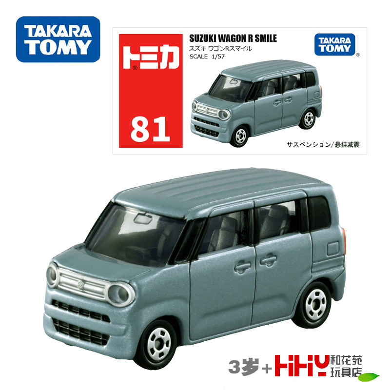 No. 81 suzuki beidou star 188759