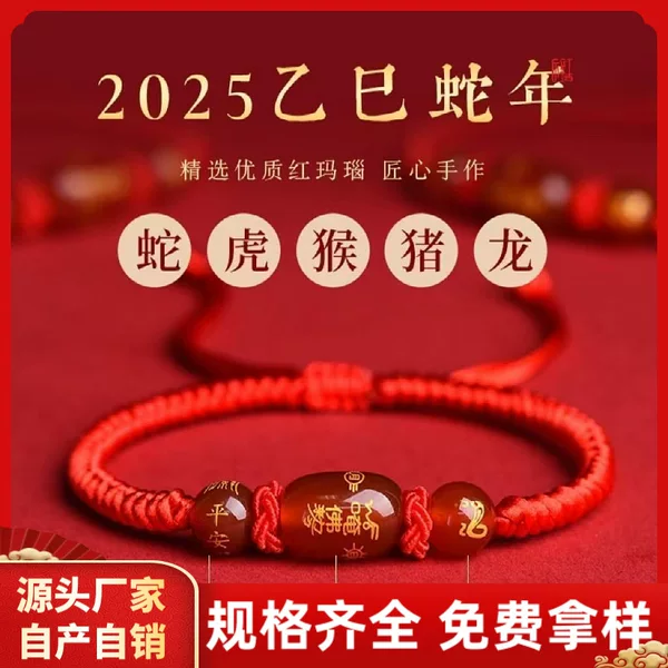 2026 Year of the Horse Red String Bracelet, Zodiac Signs Horse, Rat, Ox, Rabbit, Twelve Zodiac Signs, Birth Year, Men's and Women's Bracelet, Wholesale
