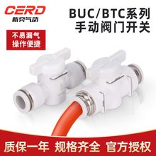 ���yBUC-4/8/6/10/12mm ����_�P�yHVFF��ӿ��ٽ��^BTC�ք��y�T