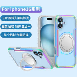 适用苹果16Pro Max透明保护套防摔壳iPhone16手机壳360°旋转支架