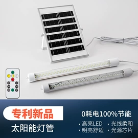 太阳能灯;LED日光灯;LED支架灯