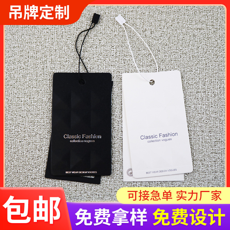 通用服装箱包商品吊牌定做logo设计女装店商标挂牌服装店吊牌定制