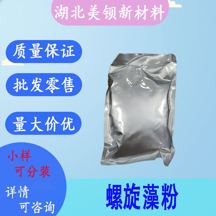Spirulina powder spirulina protein 60% 1kg/bag