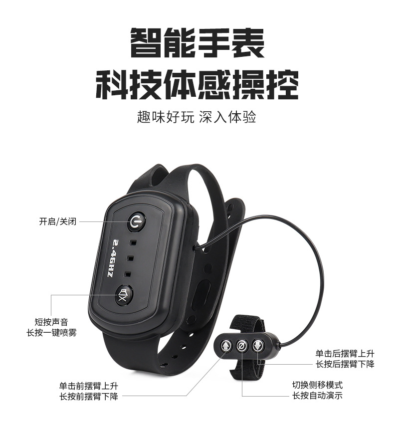 灯光喷雾机器狗_15