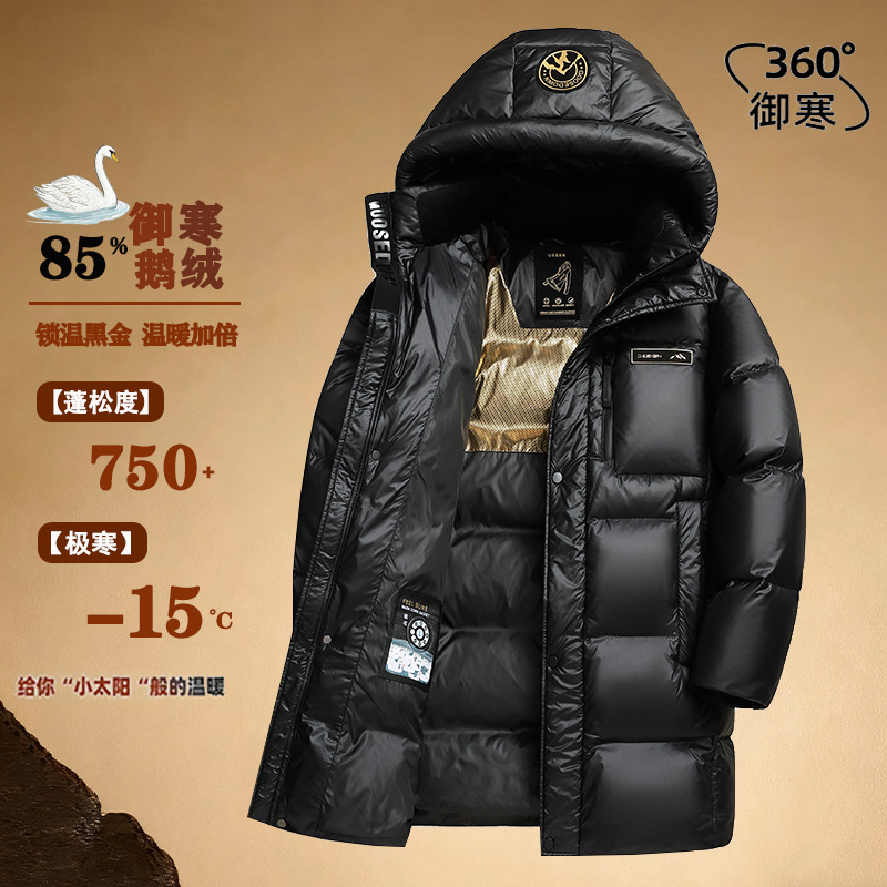 【御寒鹅绒】冬季羽绒服黑金情侣款时尚中长款防风连帽保暖鹅绒服