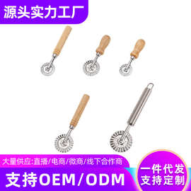 厂家批发不锈钢切饼器橡木介饼轮饼轮披萨刀滚轮刀饼干模具定制
