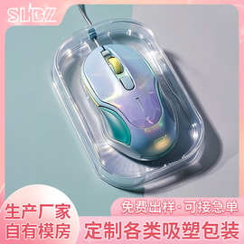 定制PS鼠标吸塑盒PVCPET键盘鼠标通用吸塑定制吸卡透明吸塑包装盒