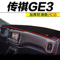 Подходит для Chuanqi GE3 светоукрытия GAC New Energy Chuanqi GE3 инструментальный коврик модифицированный