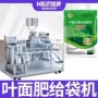 定制高速袋式水溶肥包装机