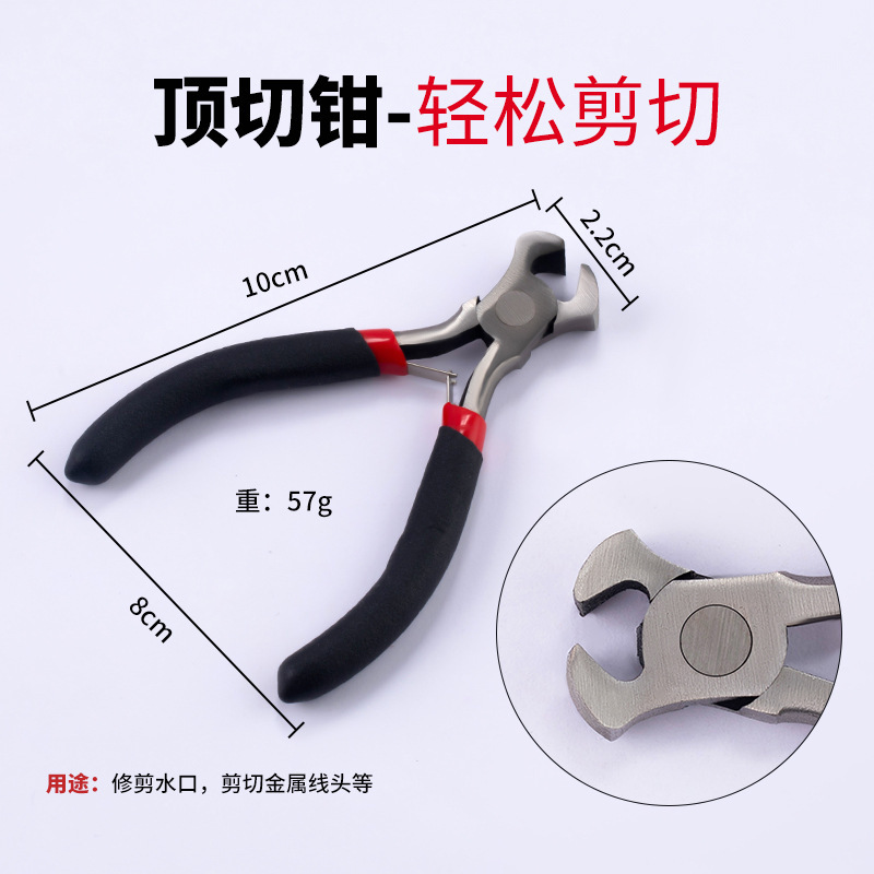 高碳钢4.5寸小钳子珠宝钳diy工具弯嘴钳老虎钳手工专用钳子大全|undefined