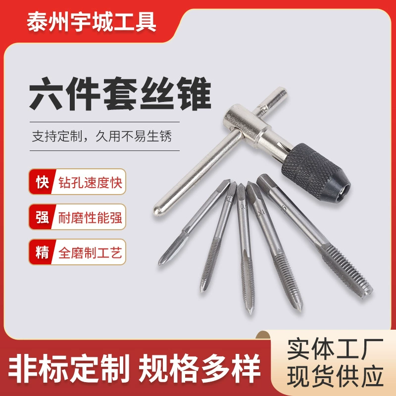 Набор из шести предметов: набор метчиков и угловых перчаток, метчик с резьбой, нарезание резьбы, аппаратные инструменты, ручная нарезание, полные характеристики